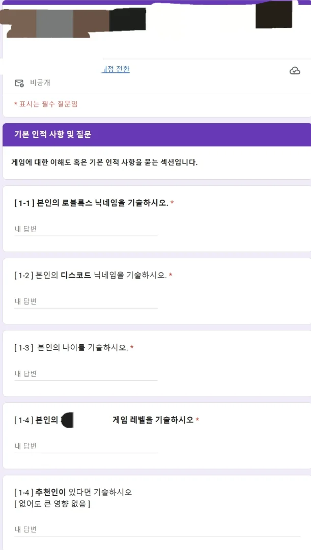 구글 폼 제작 | 로블독