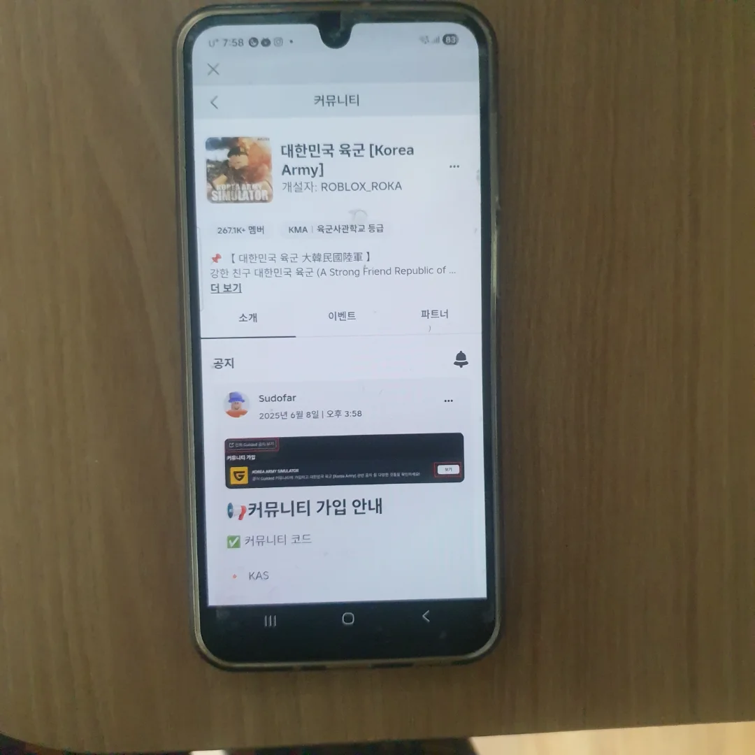 천안중학교  게임 플레이 스크린샷 2 | 로블독