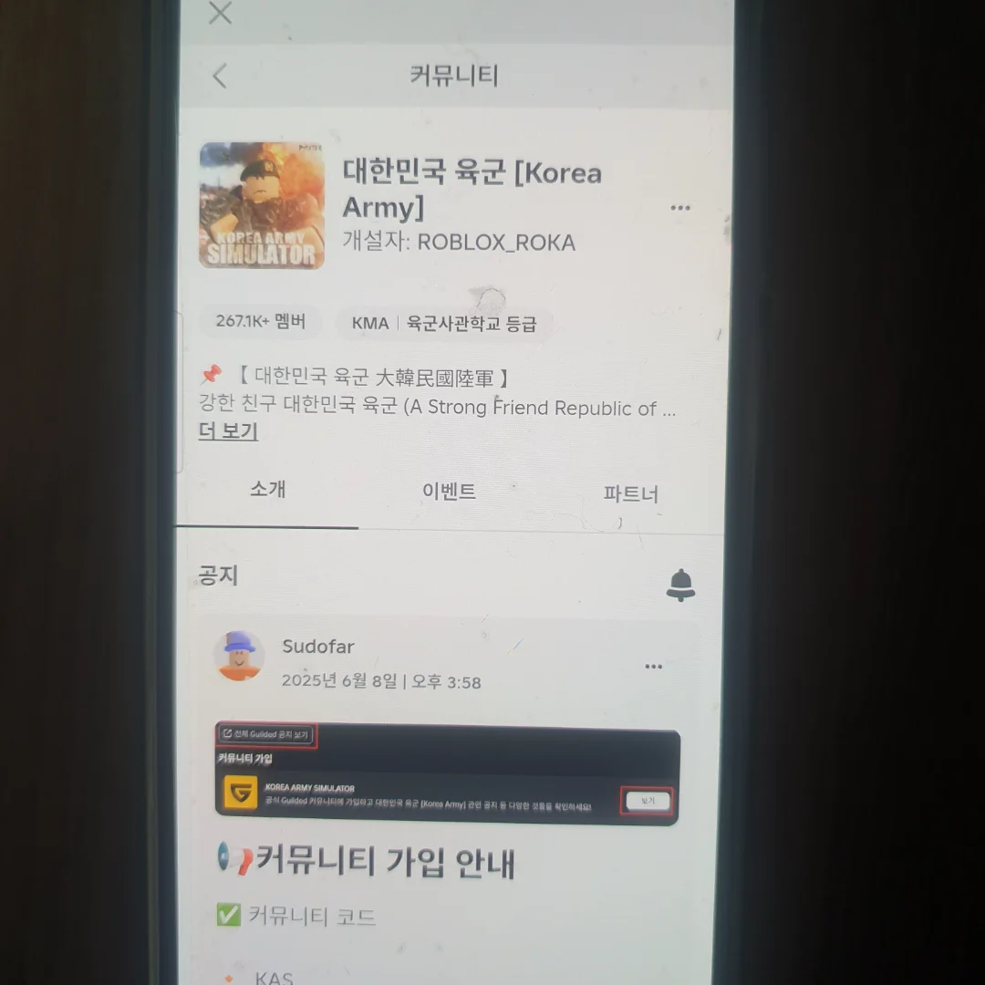 천안중학교  게임 플레이 스크린샷 3 | 로블독