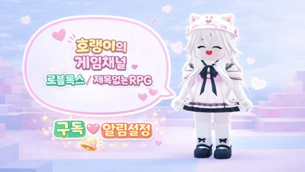 HR_HoRang - 크리에이터 | 로블독