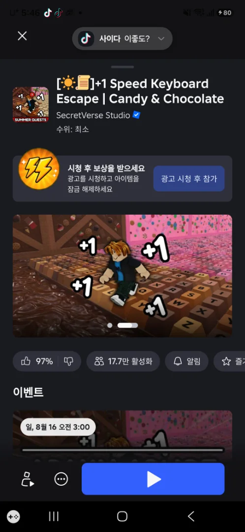 +1스피드 ABC키보드 탈출 - 그룹 | 로블독