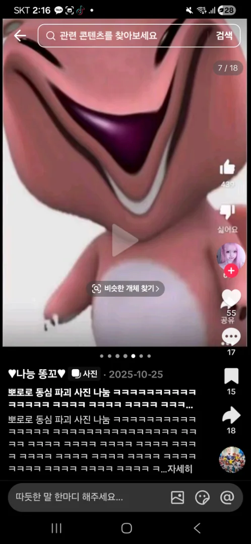 싸미 - 크리에이터 | 로블독