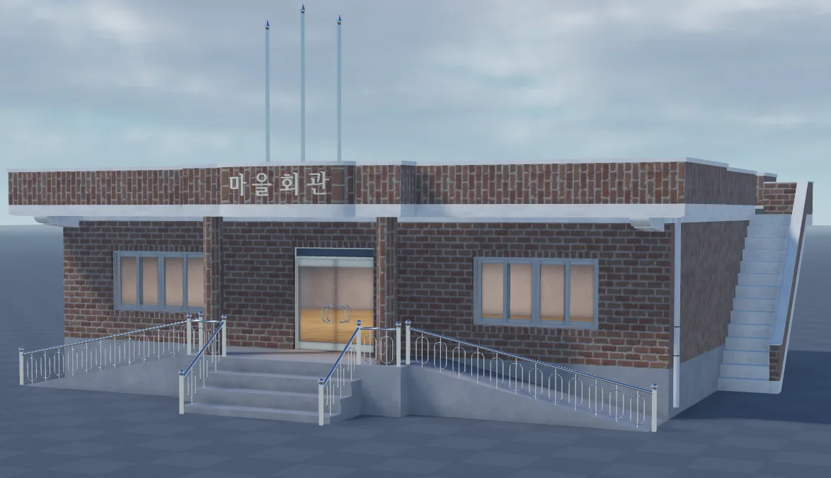마을회관 | 로블독