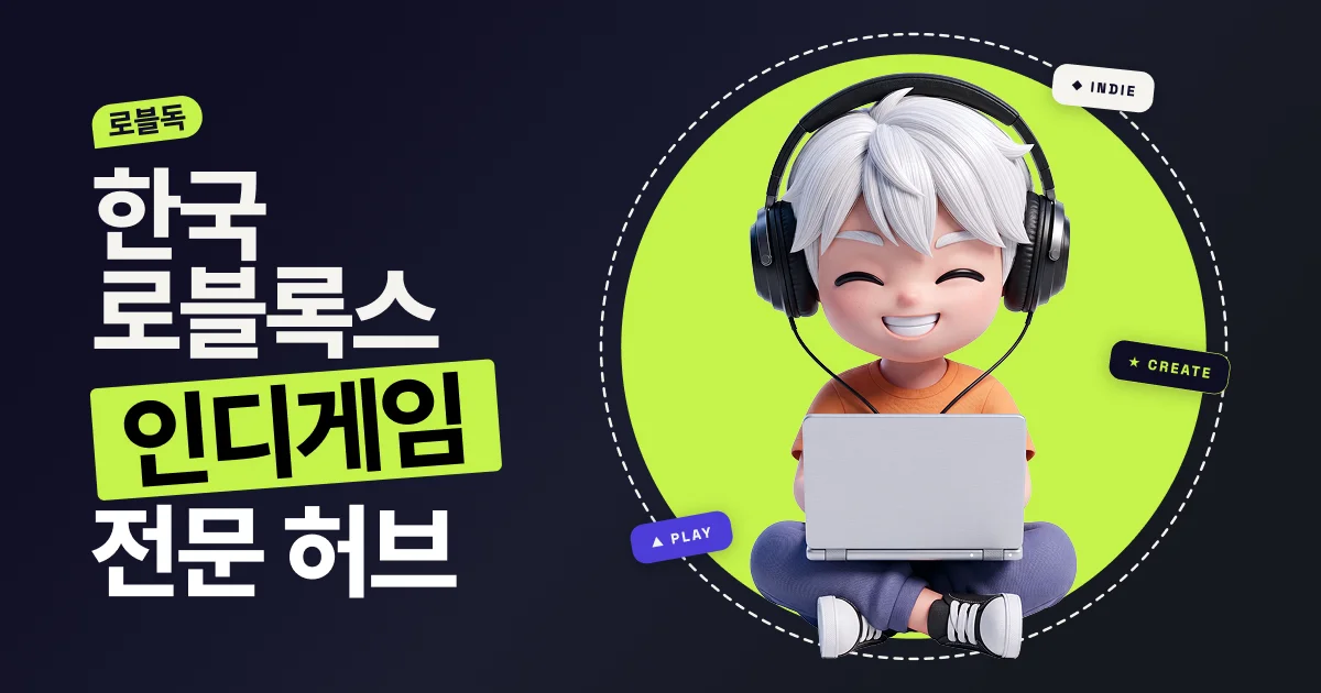 로블독 - 크리에이터 | 로블독