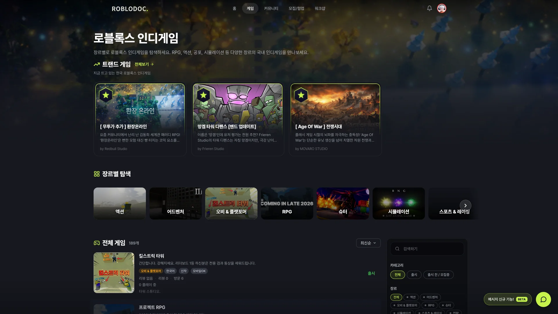 피드 이미지 | 로블독