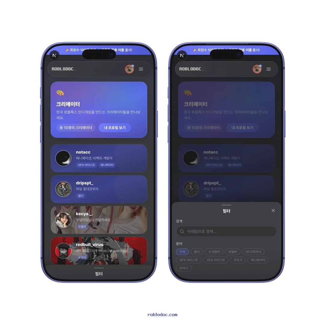 피드 이미지 | 로블독