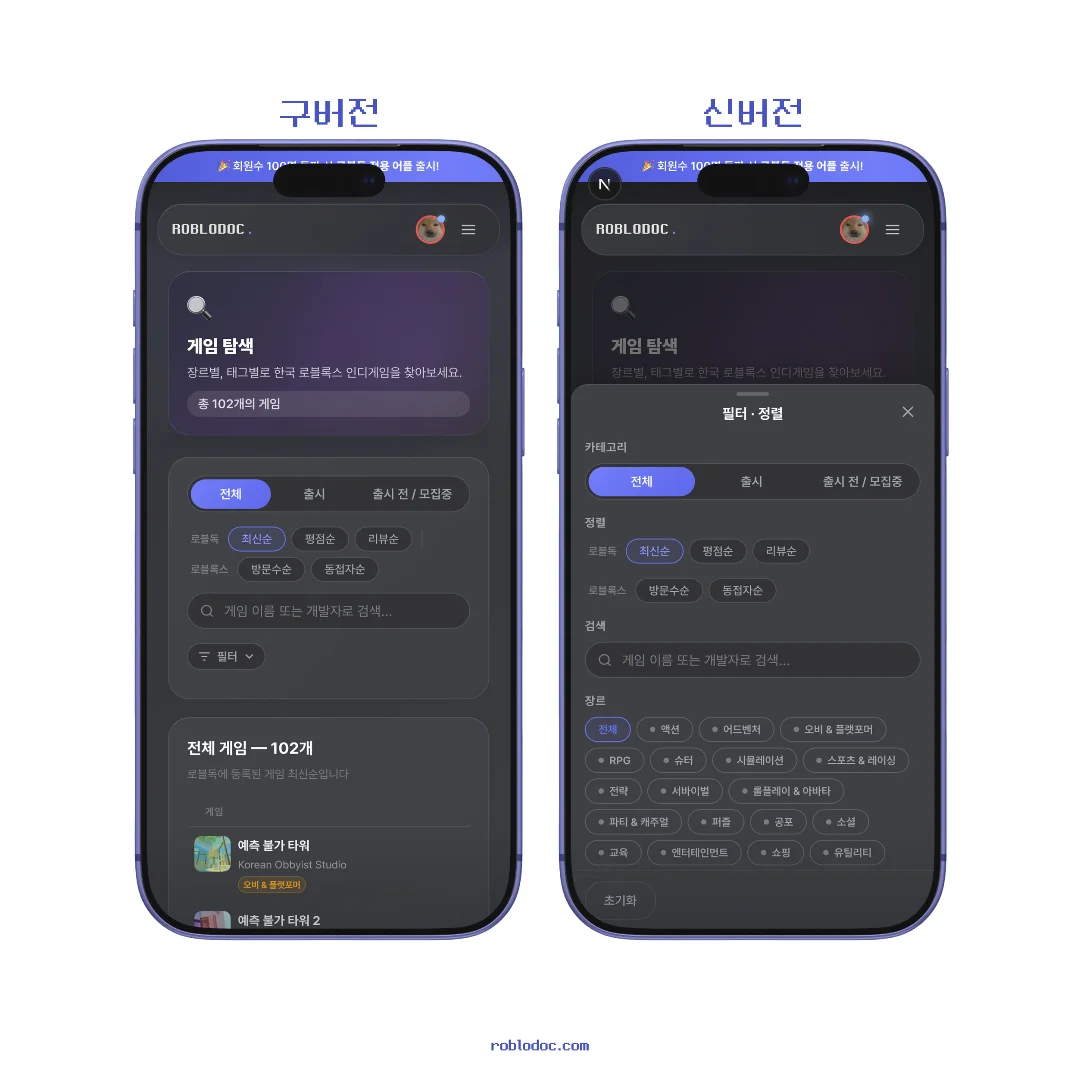 피드 이미지 | 로블독