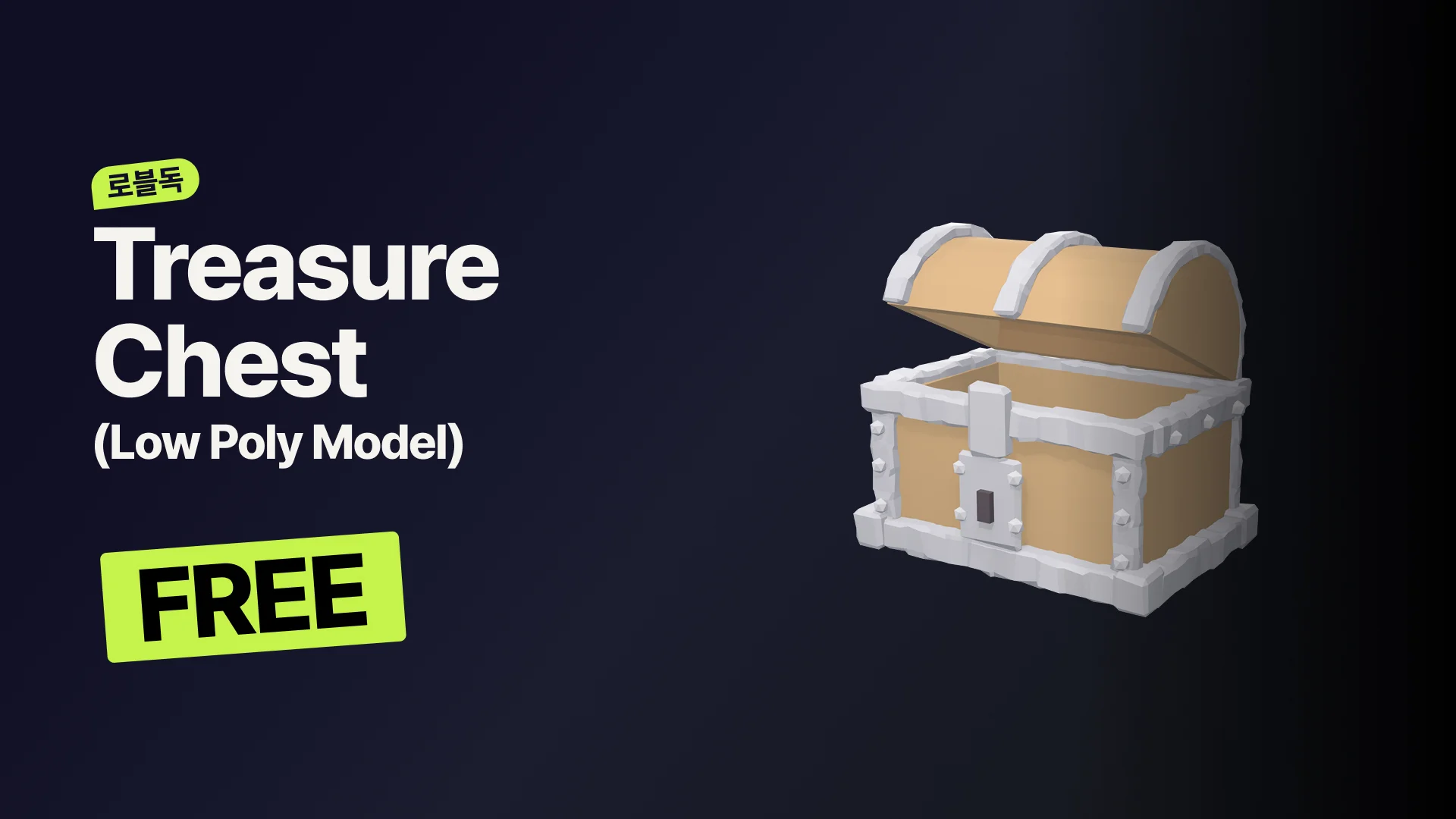 Treasure Chest (Low Poly Model) - 워크샵 작품 | 로블독